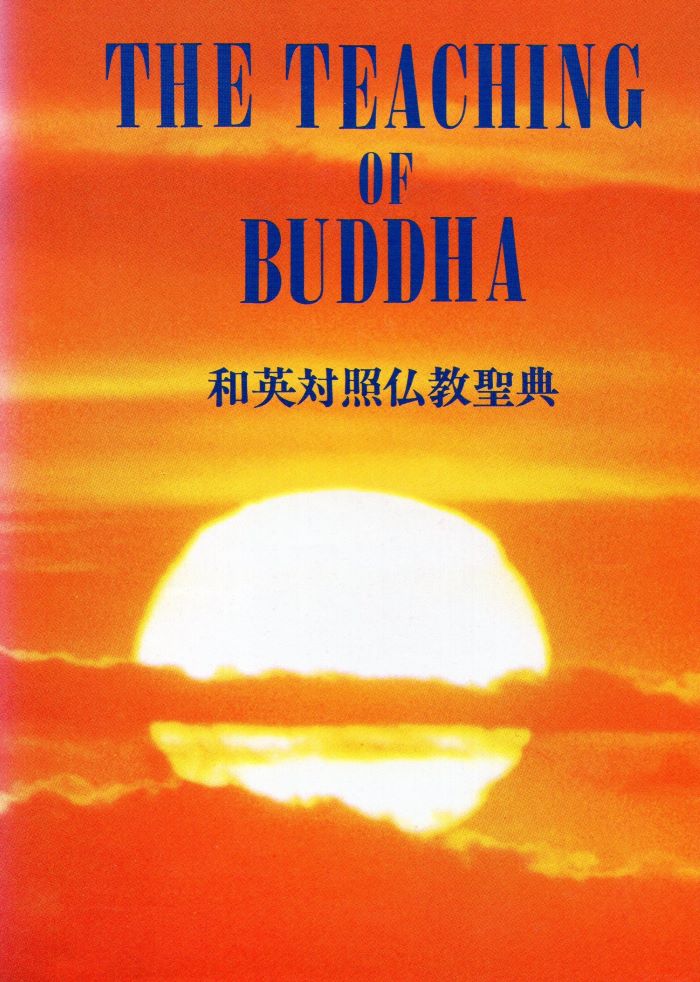 The Teaching of Buddha